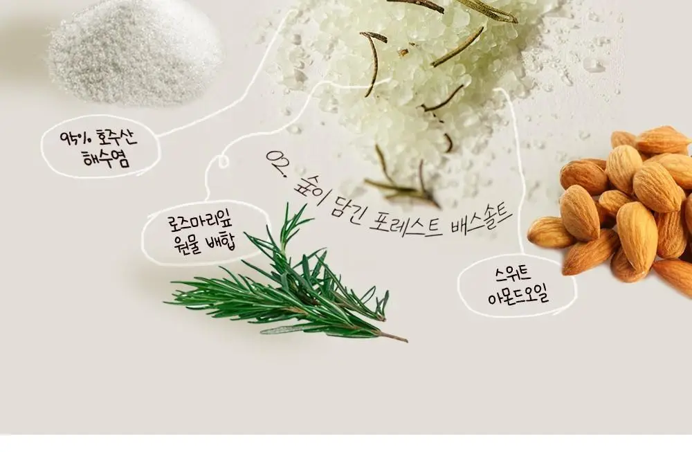 [호주바다소금] 토르홉 배쓰 솔트 40g 2종 택1 (오션/포레스트) 상세페이지 15